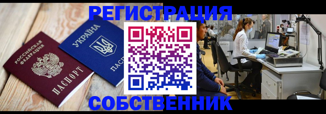 прописка для военкомата в Карачеве