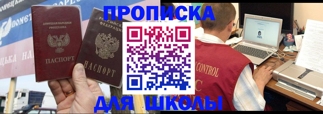 прописка штамп в Карачеве